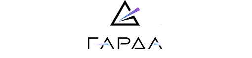 Гарда
