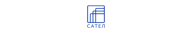 САТЕЛ
