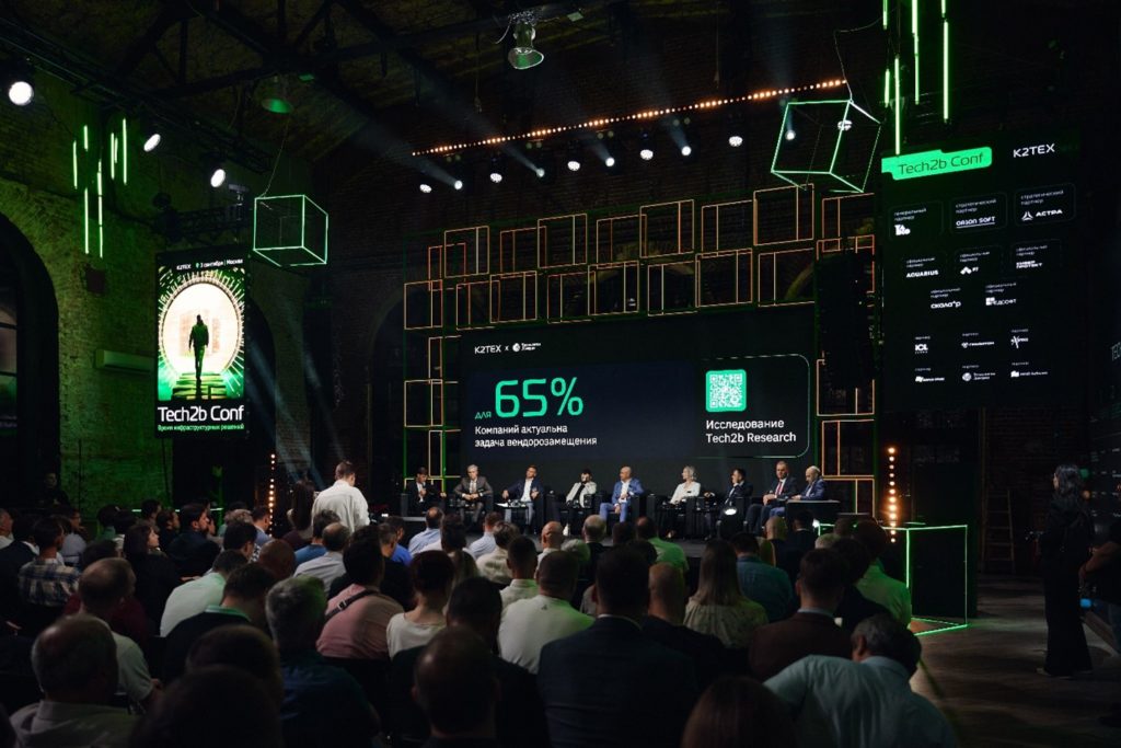 На площадке Tech2b Conf собрались более 500 специалистов ИТ-отрасли